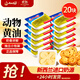 安佳動(dòng)物黃油獨立小包裝10g家用曲奇餅干糕點(diǎn)面包煎牛排材料烘焙原料 【獨立包裝】原味黃油10g*20塊