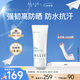 皚麗（ALLIE）嘉娜寶防曬霜戶外通勤禮物穩(wěn)定成膜妝前乳SPF50+水潤防曬乳90g