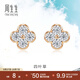 周生生四葉草鉆石耳釘 炫幻顯鉆設(shè)計(jì)18K彩金耳飾 94342E定價(jià)