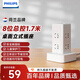 飛利浦（PHILIPS）新國標立式插座 插排/接線(xiàn)板/排插/拖線(xiàn)板 帶兒童保護門(mén)插線(xiàn)板 8位總控開(kāi)關(guān)全長(cháng)1.7米