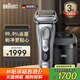 博朗（BRAUN）經(jīng)典9系剃須刀9350S電動(dòng)刮胡刀往復(fù)式德國整機(jī)進(jìn)口便攜男士生日禮物 銀色普通裝配智能護(hù)理中心