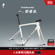 SPECIALIZED閃電 TARMAC SL8 碳纖維公路自行車(chē)車(chē)架 沙丘白/珍珠黑 54