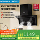 老板出品【名氣】頂側(cè)雙吸煙灶套裝【小黑翼PRO】變頻抽油煙機(jī)27立方大吸力7字型油煙機(jī)A5508H A5508頂側(cè)雙吸