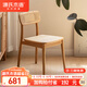 源氏木語(yǔ)實(shí)木餐椅橡木北歐藤編椅餐廳家用靠背椅簡(jiǎn)約藤椅椅子