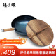 臻三環(huán)章丘鐵鍋手工鍛打炒鍋無(wú)涂層炒菜鍋不易粘鍋圓底熟鐵鍋輕音34cm