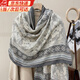 鹿珊伍圍巾女披肩經(jīng)典印花秋冬季韓版百搭簡(jiǎn)約長(cháng)款軟糯絲巾媽媽生日禮物 淺灰記憶披肩