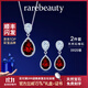 rarebeauty【生日禮物送女友】紅石榴石寶石銀項鏈女士鎖骨鏈吊墜 3克拉項鏈+耳釘2件套-現貨