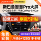九音適用于斯巴魯森林人力獅汽車(chē)中控大屏安卓導航儀倒車(chē)影像一體機 智慧版（4+64G）全貼合屏+CarPlay 導航+AHD夜視倒車(chē)+包安裝