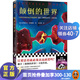 【現貨包郵】顛倒的世界 致命魔術(shù)作者普瑞斯特的科幻杰作 只要活著(zhù)就必須永遠前進(jìn)嗎？翻開(kāi)本書(shū)給你答案！雨果獎提名 外國科幻小說(shuō)
