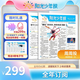 【陽(yáng)光少年報(bào)官方旗艦店】陽(yáng)光少年報(bào)小學(xué)版/初中版2024年2025年全年訂閱送好禮1-12月/1-6春夏秋冬合訂本報(bào)紙雜志大少年1-6年級(jí)中小學(xué)生科普好奇號(hào)過(guò)刊新聞 【每周發(fā)一次】小學(xué)25年9月-26