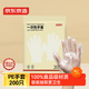 京東京造 一次性手套 食品級加厚PE手套 龍蝦燒烤露營(yíng)家用餐飲【200只】