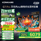 康佳電視 100G7 PRO 100英寸 Mini LED 540分區(qū) 330Hz 4K超清巨幕 會議平板 家電國家補貼一級能效98