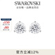 施華洛世奇（SWAROVSKI）耳釘耳環(huán)耳飾女度假風(fēng)輕奢小眾送女友女 Constella鍍白金1800046
