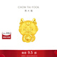 周大福龍年生肖 抱富龍 定價(jià)足金黃金轉運珠吊墜EOR988生日禮物 EOR988
