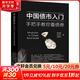 中國債市入門(mén) 手把手教你看債券 《宏觀(guān)經(jīng)濟數據分析手冊》作者、紅塔證券研究所所長(cháng)、證券業(yè)協(xié)會(huì )首席經(jīng)濟學(xué)家委員會(huì )委員李奇霖著(zhù)  金融經(jīng)濟投資理財類(lèi)書(shū)籍 上海財經(jīng)大學(xué)出版社