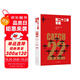 第二十二條軍規（一本書(shū)，看破世間所有的騙局，理解人類(lèi)社會(huì )永恒的荒誕）