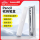 倍思電容筆盒適用于apple pencil手寫(xiě)筆收納盒ipad平板觸屏筆保護盒ipencil觸屏筆筆尖收納保護盒
