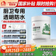 雨虹防水 防水膠 補(bǔ)漏王 衛(wèi)生間免砸磚透明防水膠 透明防水涂料 300g