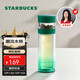 星巴克（Starbucks）玻璃養生水杯320ml茶水分離杯雙層泡茶水杯青松綠款生日禮物