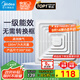 美的（Midea）【頂排】排氣扇衛(wèi)生間排風(fēng)扇集成吊頂換氣扇廚房一級(jí)能效300*300