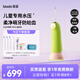 倍至（bixdo）兒童智能防護沖牙器 便攜式水牙線(xiàn)洗牙器潔牙器 預防牙結石 正畸牙齒 沖洗器美白 生日禮物送人