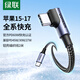 綠聯(lián)【手游彎頭】適用蘋果17/16/15充電線Type-C數(shù)據(jù)線雙頭PD60W快充ctoc適用iPhone17/16/15Pro平板2m