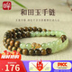 印象眸【七夕情人節(jié)禮物】和田玉手鏈綠檀木手串淺青玉綠檀木葫蘆手鏈