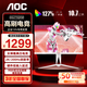 AOC 愛攻27英寸 顯示器 AG275QXW   快速液晶 Fast IPS 2K 200Hz 1ms響應 HDR400  電競 游戲 電腦屏 【新】典雅白 200Hz AG275QXW