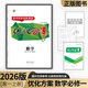 2026版優(yōu)化方案高一語(yǔ)文物理化學(xué)生物政治歷史數學(xué)必修一1二2三3冊高一下冊人教A版RJ 2026版優(yōu)化方案數學(xué)必修第一冊人教A版