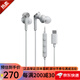 鐵三角（Audio-technica）重低音耳機支持蘋果手機安卓手機 tape C接口 有線入耳式耳塞 手機音樂運動耳麥 白色【支持type C接口】
