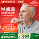 未來(lái)客（vlk）圍脖式助聽(tīng)器老年人重度聽(tīng)損耳聾耳背專(zhuān)用藍牙助聽(tīng)器 AZT-0101B