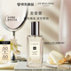 祖瑪瓏發(fā)香霧 英國(guó)梨與小蒼蘭香型30ml 七夕情人節(jié)禮物 生日禮物 女生