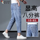 啄木鳥(niǎo)八分牛仔褲男春夏季新款寬松直筒彈力休閑小個(gè)子8分九分褲子男 2203藍色（八分褲） 30 碼（建議體重120-130斤）