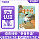 2025秋 書(shū)香共讀 四年級 牛和鵝童年與自然之歌 春風(fēng)文藝出版社 森林報秋 山海經(jīng)上古神話(huà) 浙江少年兒童出版社 世界神話(huà)傳說(shuō)創(chuàng  )造天地的神話(huà) 昆蟲(chóng)記草間密語(yǔ) 小王子 安徽少年兒童出版社 《牛和鵝：童年