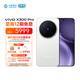 vivo X300 Pro 16+512G 簡(jiǎn)單白 藍(lán)晶x天璣9500 6510mAh藍(lán)海電池 蔡司2億APO超級(jí)長(zhǎng)焦 手機(jī)【移動(dòng)補(bǔ)貼】