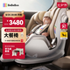 bebebus天文家兒童安全座椅0-7歲360度旋轉(zhuǎn)寶寶座椅 天文家Pro