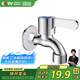 四季沐歌（MICOE）拖把池水龍頭 全銅4分螺紋陽(yáng)臺(tái)衛(wèi)生間快開水嘴單冷龍頭