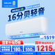 科龍空調(diào)靜省電QS大1/1.5匹p新一/二級(jí)能效變頻冷暖節(jié)能省電掛機(jī) 家電補(bǔ)貼20% 舒適柔風(fēng) 低噪 家用 大1匹 一級(jí)能效 省電睡眠智能空調(diào)