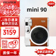 富士（FUJIFILM）拍立得 mini12mini90照相機一次成像相紙 一拍即得 打印旅游相機 mini90 棕色（今日速發(fā)） 官方標配（不含相紙）