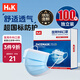 H&K一次性醫用外科口罩防塵透氣三層防護細菌花粉 100只/盒 獨立包裝