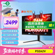 泰坦軍團 32英寸 4K 160Hz F-IPS 雙HDMI2.1 Type-C 65W供電 HDR600 內置音箱 1ms電競電腦顯示器 P32A2V