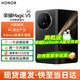 榮耀Magic V5 新品5G手機  9mm輕薄長(cháng)續航 5820mAh青海湖電池 驍龍8至尊版 AI 折疊屏手機 絨黑色 16GB+512GB 官方標配