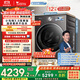 小天鵝（LittleSwan）滾筒洗衣機(jī)全自動家用 帶烘干洗烘一體【小烏梅3.0高奢版 TD12VE40PRO】家電國家補(bǔ)貼20% 以舊換新