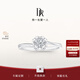 DR現(xiàn)貨雪吻求婚鉆戒鉑金B(yǎng)ELIEVE經(jīng)典款 結(jié)婚鉆石戒指節(jié)日節(jié)日禮物 【70%用戶選】【現(xiàn)貨閃發(fā)】6分H色SI1