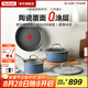特福（Tefal）陶瓷覆面0氟涂層廚房鍋具套裝 廚具全套鍋家用組合套裝 炒菜炊具 奶鍋+平底鍋+湯鍋 3件套