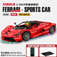 咔搭（CaDA）雙鷹法拉利拉法1:8積木跑車(chē)大型模型高難度益智拼裝玩具男孩禮物 法拉利拉法【靜態(tài)+展示盒+燈光】1 : 8