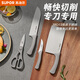 蘇泊爾刀具套裝不銹鋼套刀切片刀多用刀水果刀剪刀四件套家用廚房專(zhuān)用 刀剪套裝 4件套