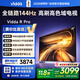 Vidda R Pro 75英寸 海信電視 144Hz高刷 4+64G 一級能效 以舊換新家電國家補貼液晶游戲電視75VR1Q-PRO
