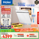 海爾（Haier）【雙面洗W5000Plus白】國家補貼20%嵌入式小紅花洗碗機 18套+3大容量UV雙重除菌EYSW18566BBU1