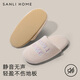 三利居家地板拖秋冬季男士保暖柔軟靜音女旅行便攜室內拖鞋 卡其 S碼